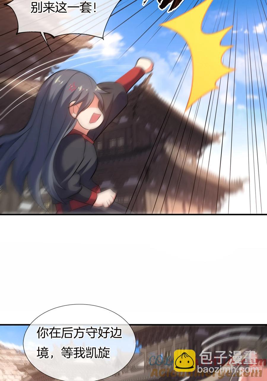 第88话 领域开启，酒池肉林-第89话