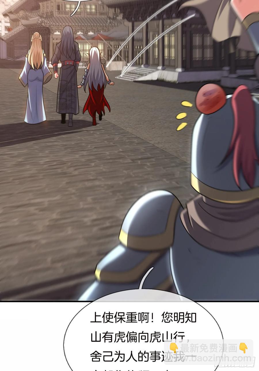 第88话 领域开启，酒池肉林-第89话