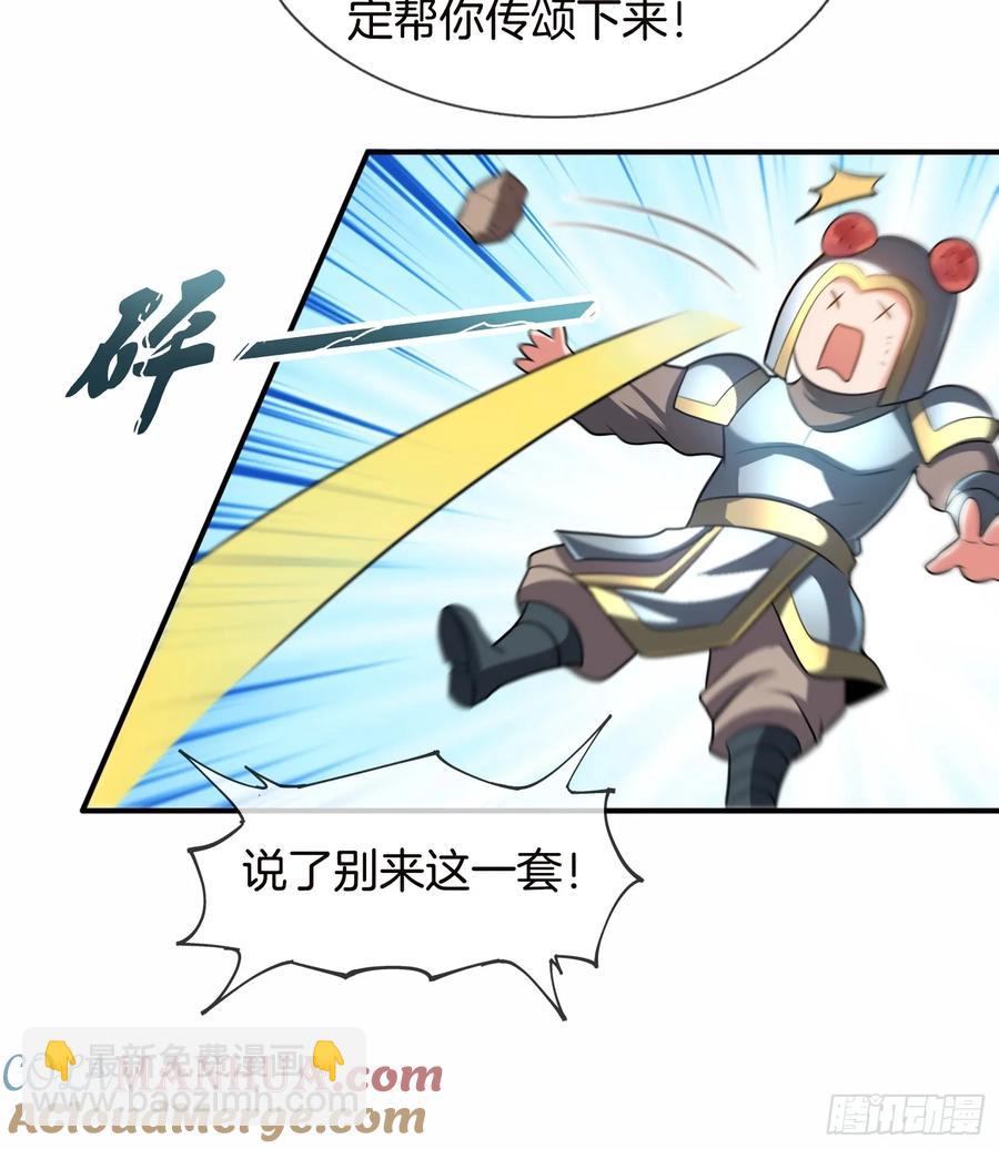 第88话 领域开启，酒池肉林-第89话