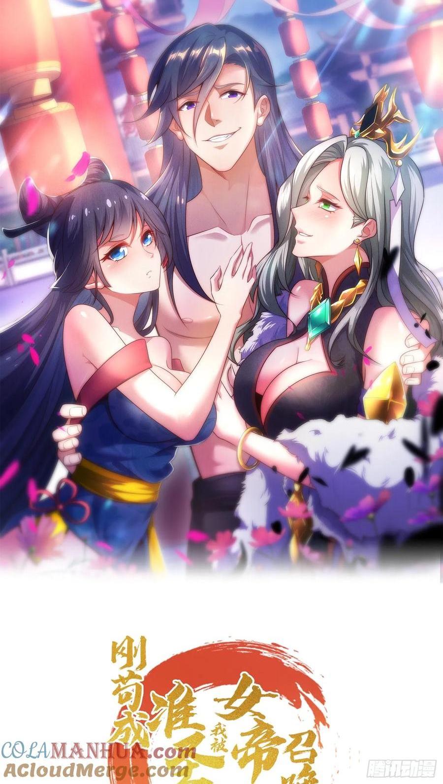 第90话 兵器公主-第91话