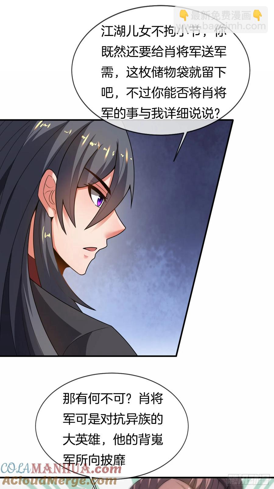 第90话 兵器公主-第91话