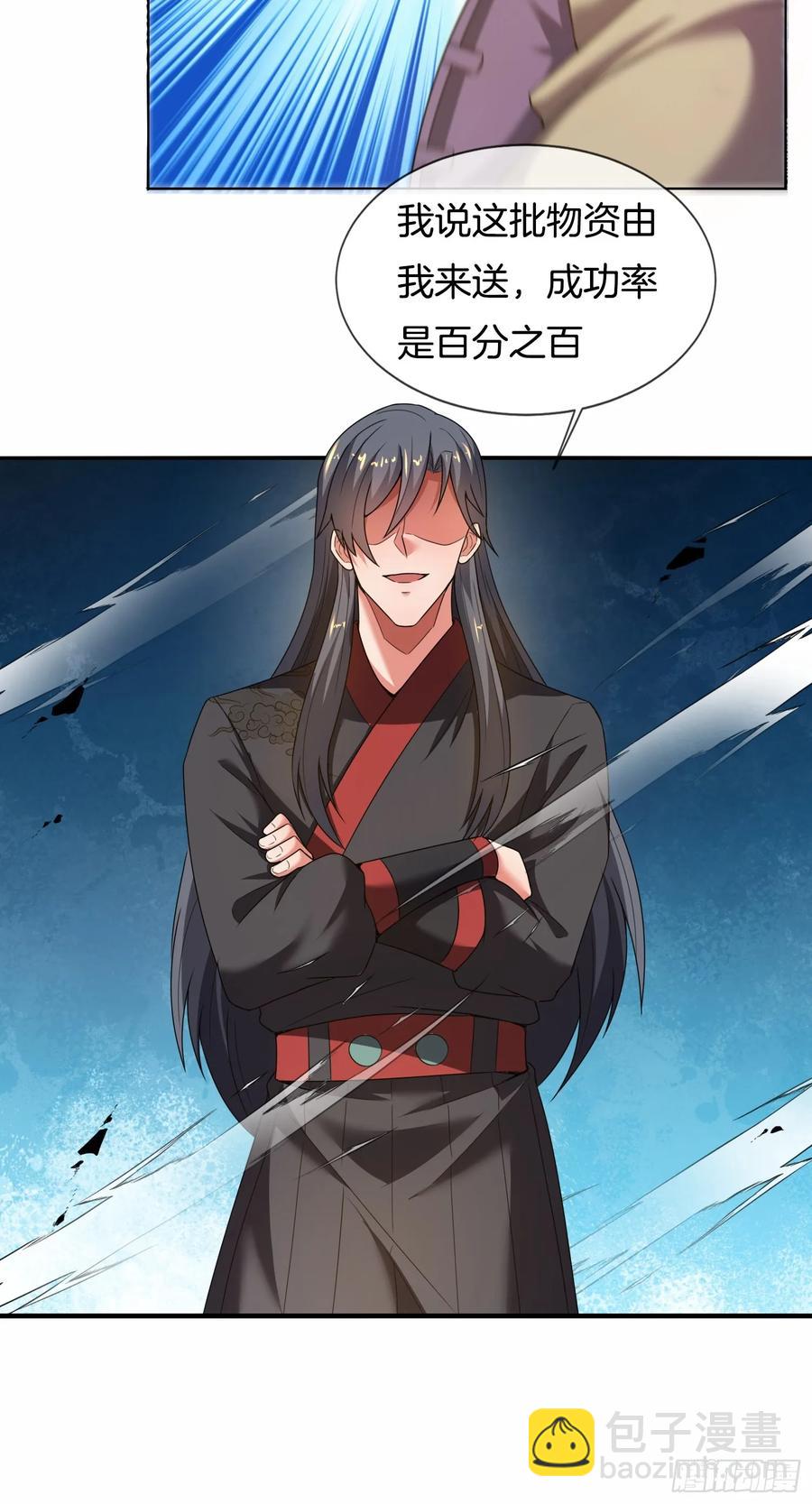 第90话 兵器公主-第91话