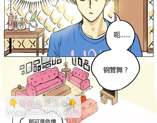 第1话 史上最强钢管舞神！-第1话