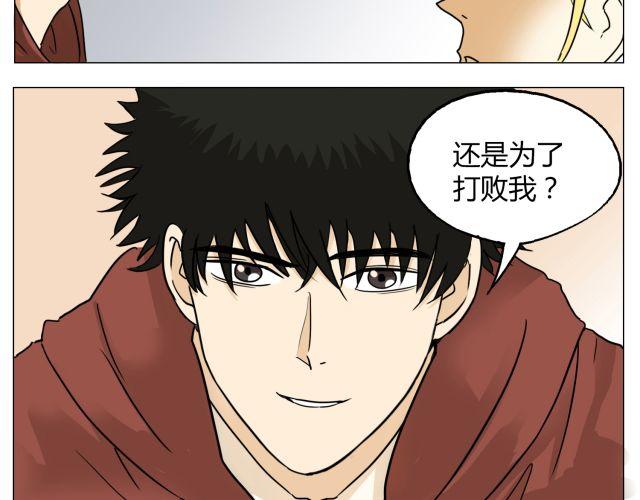 鋼管猛男 - 第11話 我好像，喜歡上你了 - 3