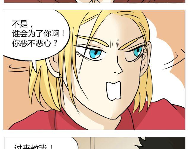 鋼管猛男 - 第11話 我好像，喜歡上你了 - 4