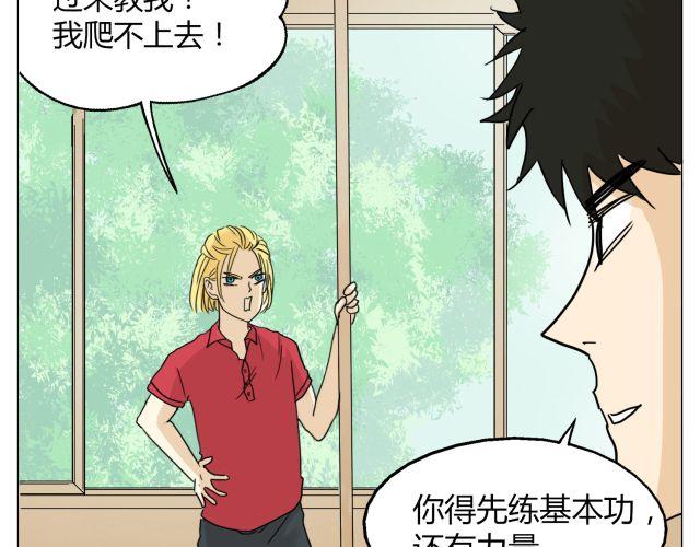 鋼管猛男 - 第11話 我好像，喜歡上你了 - 5