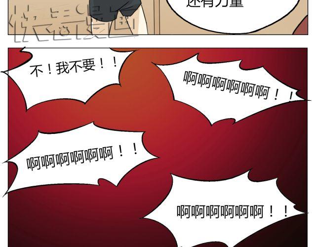 鋼管猛男 - 第11話 我好像，喜歡上你了 - 6
