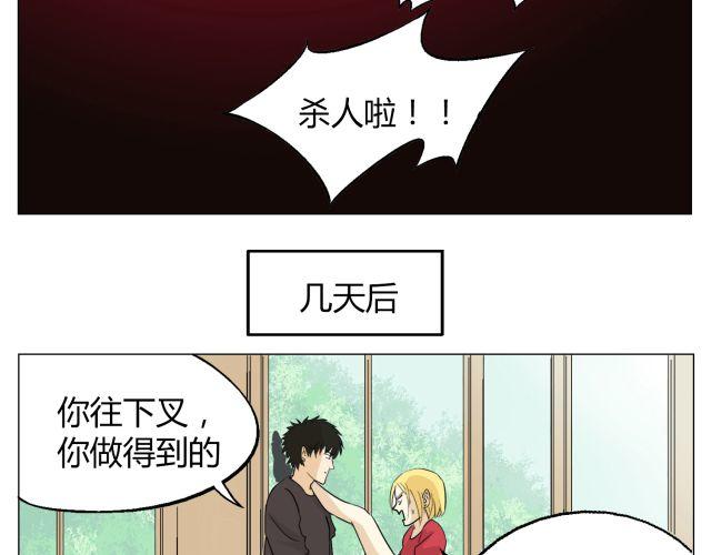 鋼管猛男 - 第11話 我好像，喜歡上你了 - 7