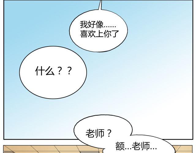 鋼管猛男 - 第11話 我好像，喜歡上你了 - 2