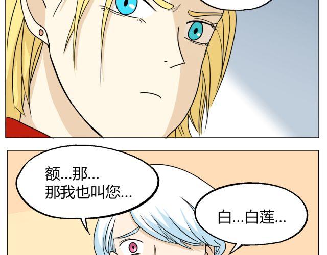 鋼管猛男 - 第11話 我好像，喜歡上你了 - 4
