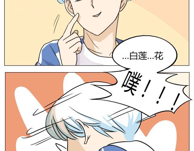 鋼管猛男 - 第11話 我好像，喜歡上你了 - 5