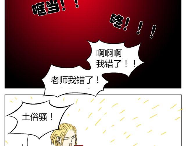 鋼管猛男 - 第11話 我好像，喜歡上你了 - 1