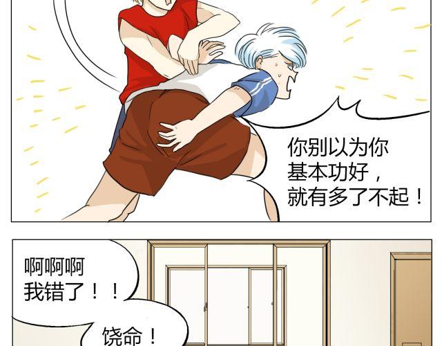 鋼管猛男 - 第11話 我好像，喜歡上你了 - 2