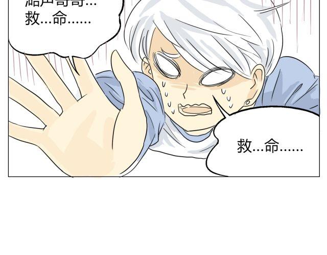 鋼管猛男 - 第11話 我好像，喜歡上你了 - 6