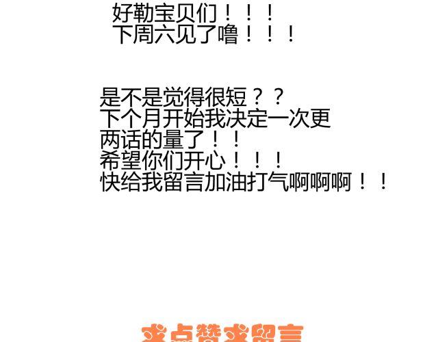 鋼管猛男 - 第11話 我好像，喜歡上你了 - 4