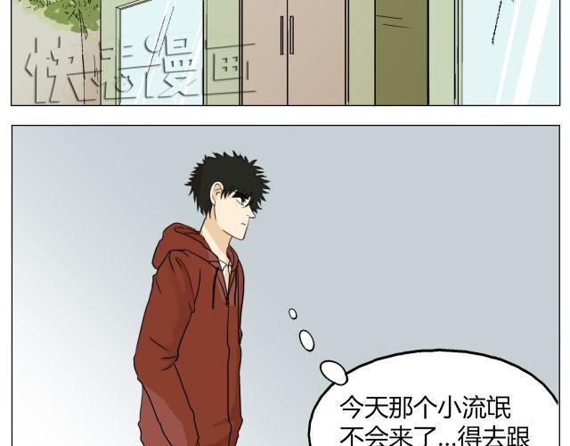 鋼管猛男 - 第11話 我好像，喜歡上你了 - 6