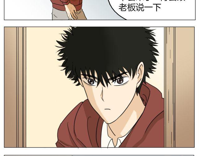 鋼管猛男 - 第11話 我好像，喜歡上你了 - 7