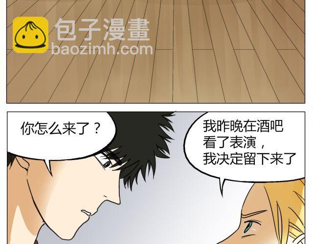 鋼管猛男 - 第11話 我好像，喜歡上你了 - 2