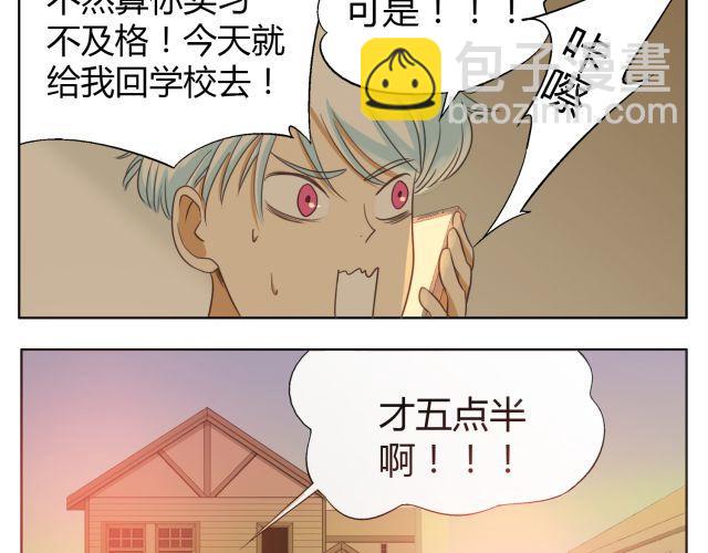 鋼管猛男 - 第13話 決不能讓他知道我在那裡工作！(1/2) - 5