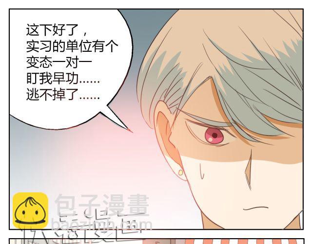鋼管猛男 - 第13話 決不能讓他知道我在那裡工作！(1/2) - 8