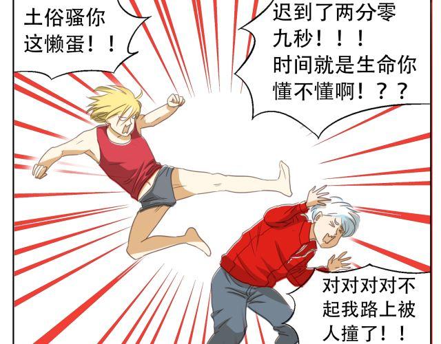 鋼管猛男 - 第13話 決不能讓他知道我在那裡工作！(1/2) - 5