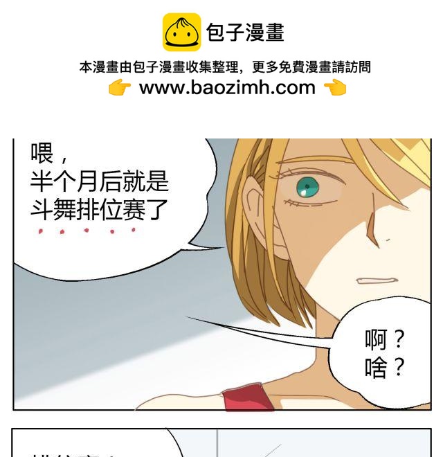 鋼管猛男 - 第13話 決不能讓他知道我在那裡工作！(1/2) - 1
