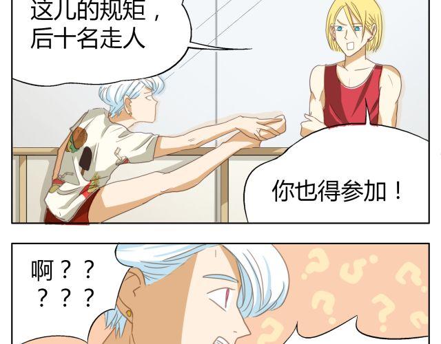 鋼管猛男 - 第13話 決不能讓他知道我在那裡工作！(1/2) - 2