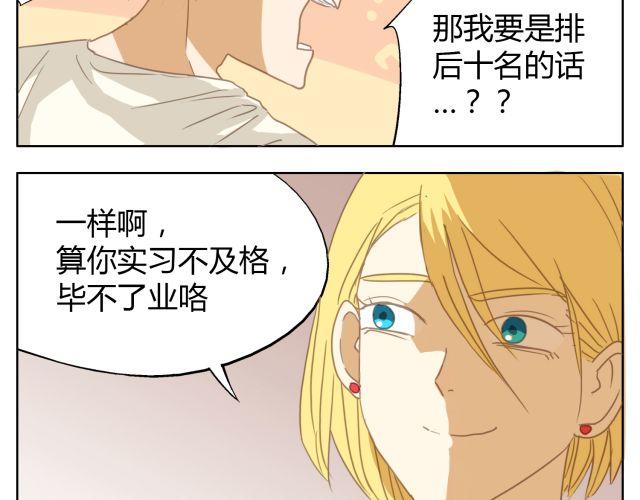 鋼管猛男 - 第13話 決不能讓他知道我在那裡工作！(1/2) - 3