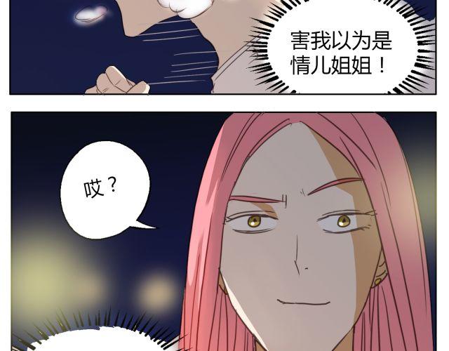 鋼管猛男 - 第13話 決不能讓他知道我在那裡工作！(1/2) - 8