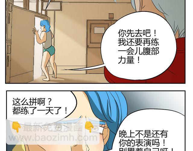 第15话 原来大家在背后默默的努力着-第15话