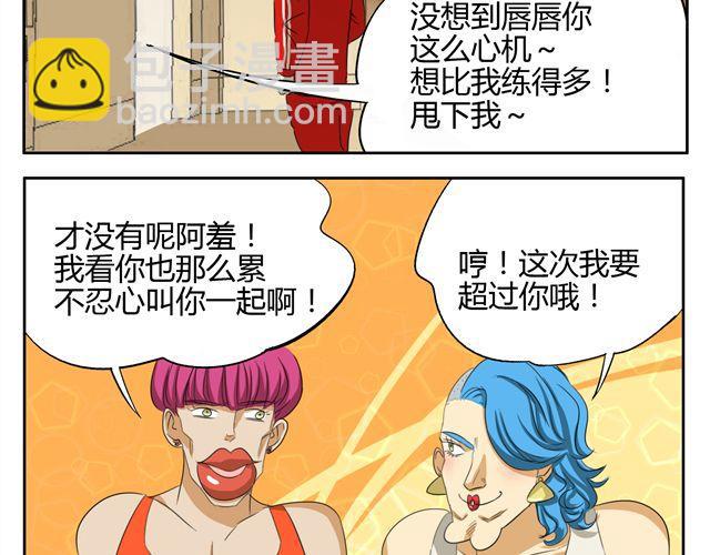 第15话 原来大家在背后默默的努力着-第15话