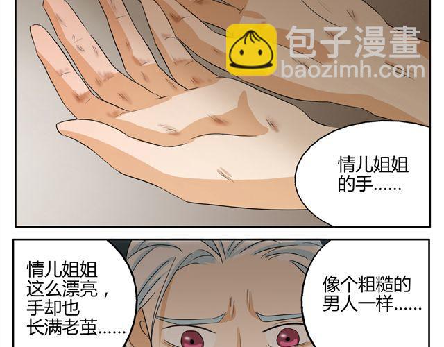 第15话 原来大家在背后默默的努力着-第15话