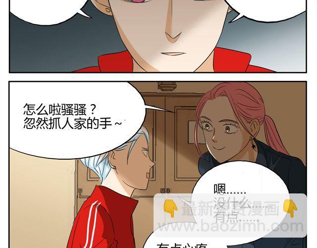 第15话 原来大家在背后默默的努力着-第15话