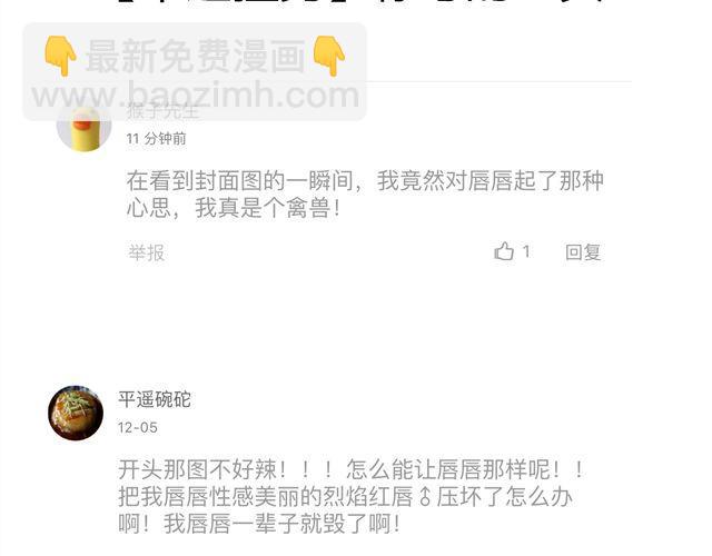 第15话 原来大家在背后默默的努力着-第15话