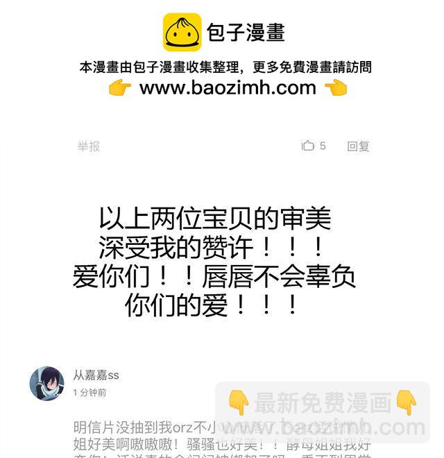 第15话 原来大家在背后默默的努力着-第15话