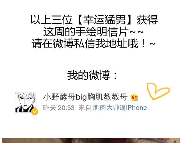 第15话 原来大家在背后默默的努力着-第15话