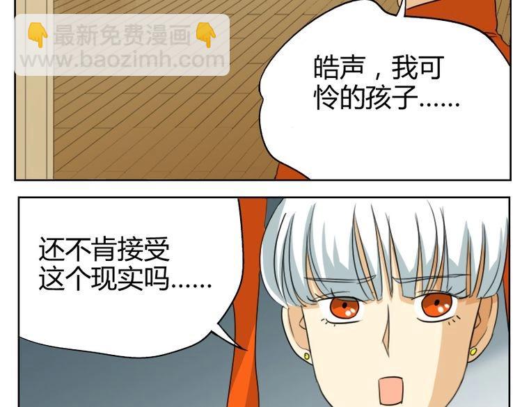 第17话 我和你，并没有未来(1/2)-第17话