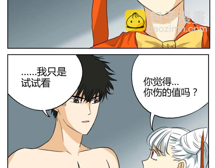 第17话 我和你，并没有未来(1/2)-第17话