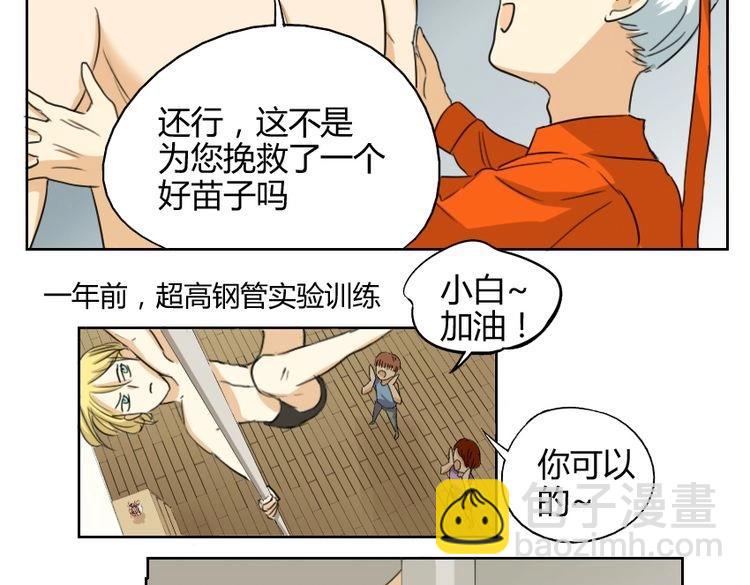 第17话 我和你，并没有未来(1/2)-第17话