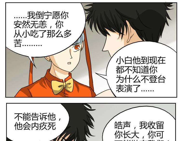 第17话 我和你，并没有未来(1/2)-第17话