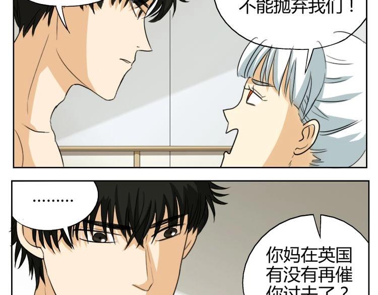 第17话 我和你，并没有未来(1/2)-第17话