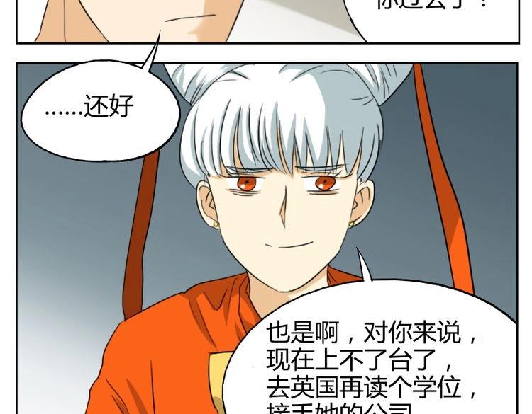 第17话 我和你，并没有未来(1/2)-第17话