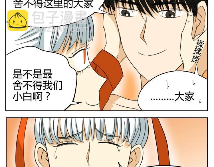 第17话 我和你，并没有未来(1/2)-第17话