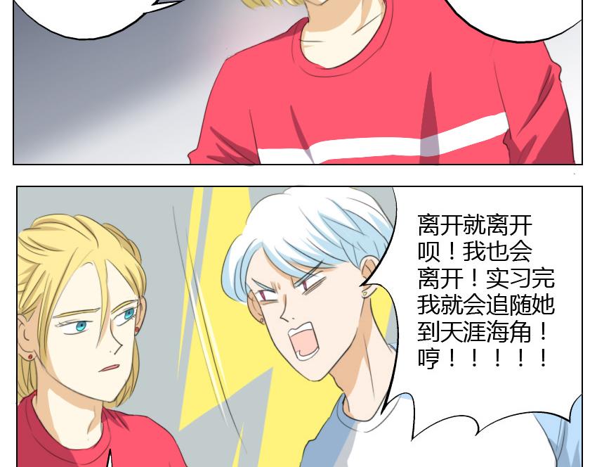 鋼管猛男 - 第19話 暗戀他5年，最後還是離開了…… - 5