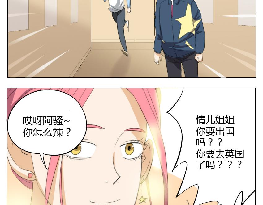 鋼管猛男 - 第19話 暗戀他5年，最後還是離開了…… - 1