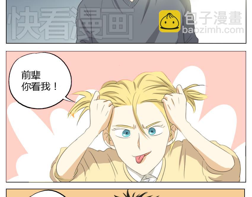 鋼管猛男 - 第19話 暗戀他5年，最後還是離開了…… - 1
