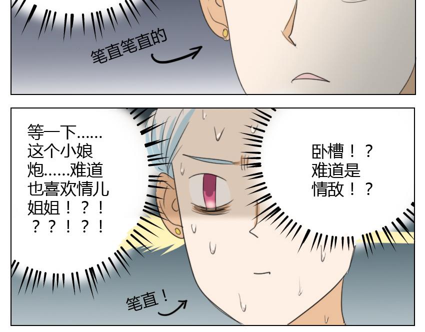 鋼管猛男 - 第19話 暗戀他5年，最後還是離開了…… - 2