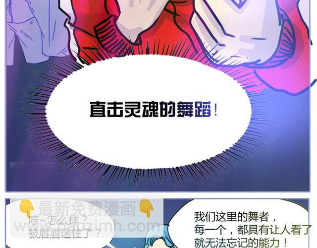 第3话 直击心灵的钢管舞-第3话