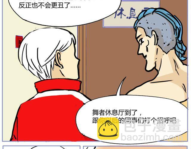 第3话 直击心灵的钢管舞-第3话