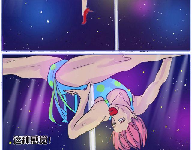 第3话 直击心灵的钢管舞-第3话